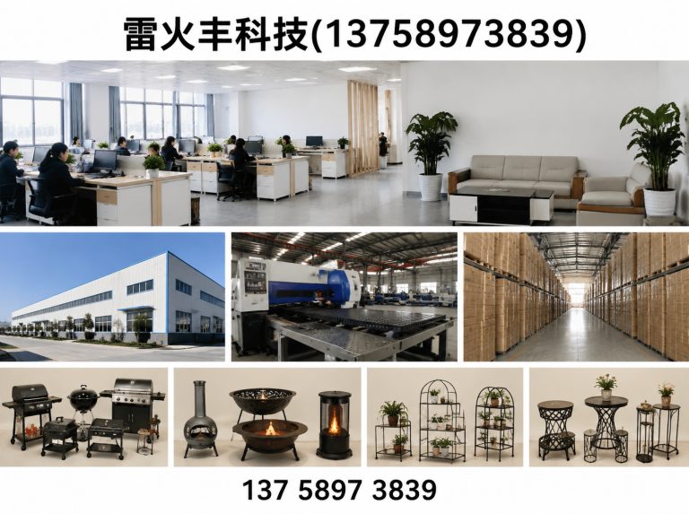 雷火丰科技(13758973839)公司介绍图