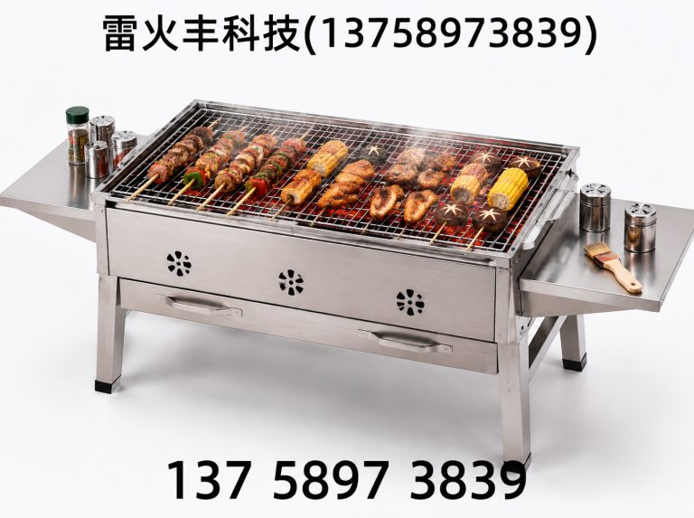 浙江无烟烧烤炉展示图